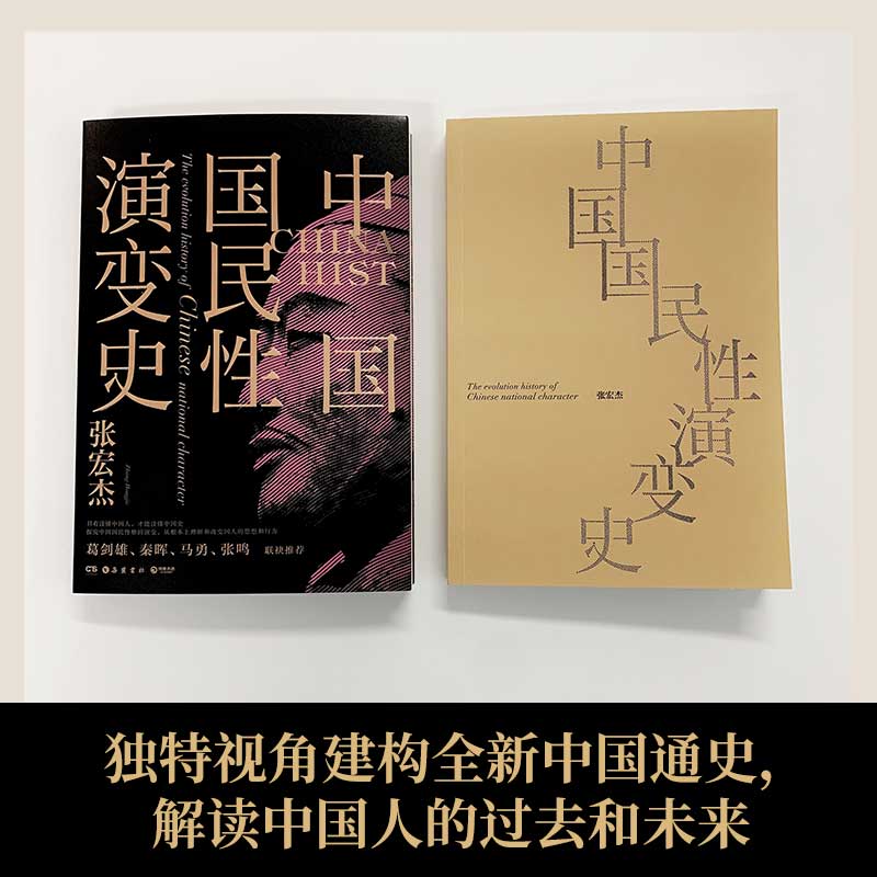 拉鐵摩爾中國史+陋規+演變史(全三冊) 拉鐵摩爾中國史+陋規+演變史(全三冊)