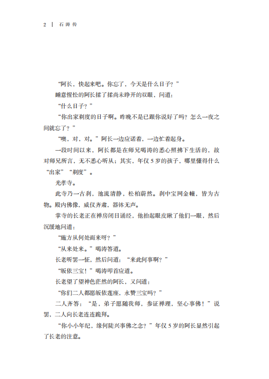 书摘1.jpg
