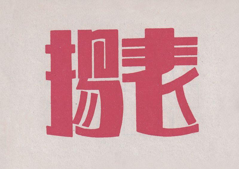 详情-19.jpg