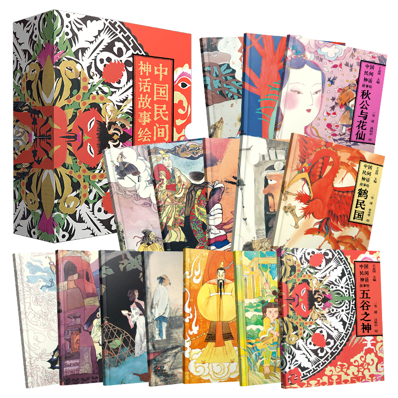 中國民間神話故事繪（套裝共15冊）