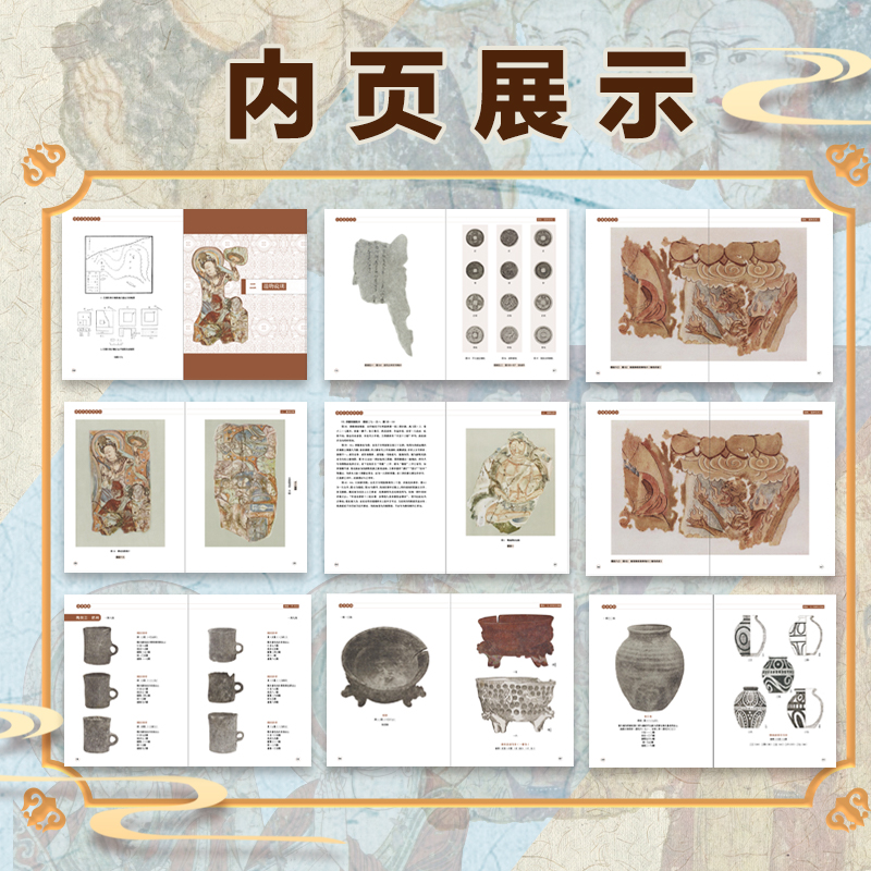 黃文弼考古系列五本套裝(精裝大開本,四色彩印) 黃文弼考古系列五本套裝(精裝大開本,四色彩印)