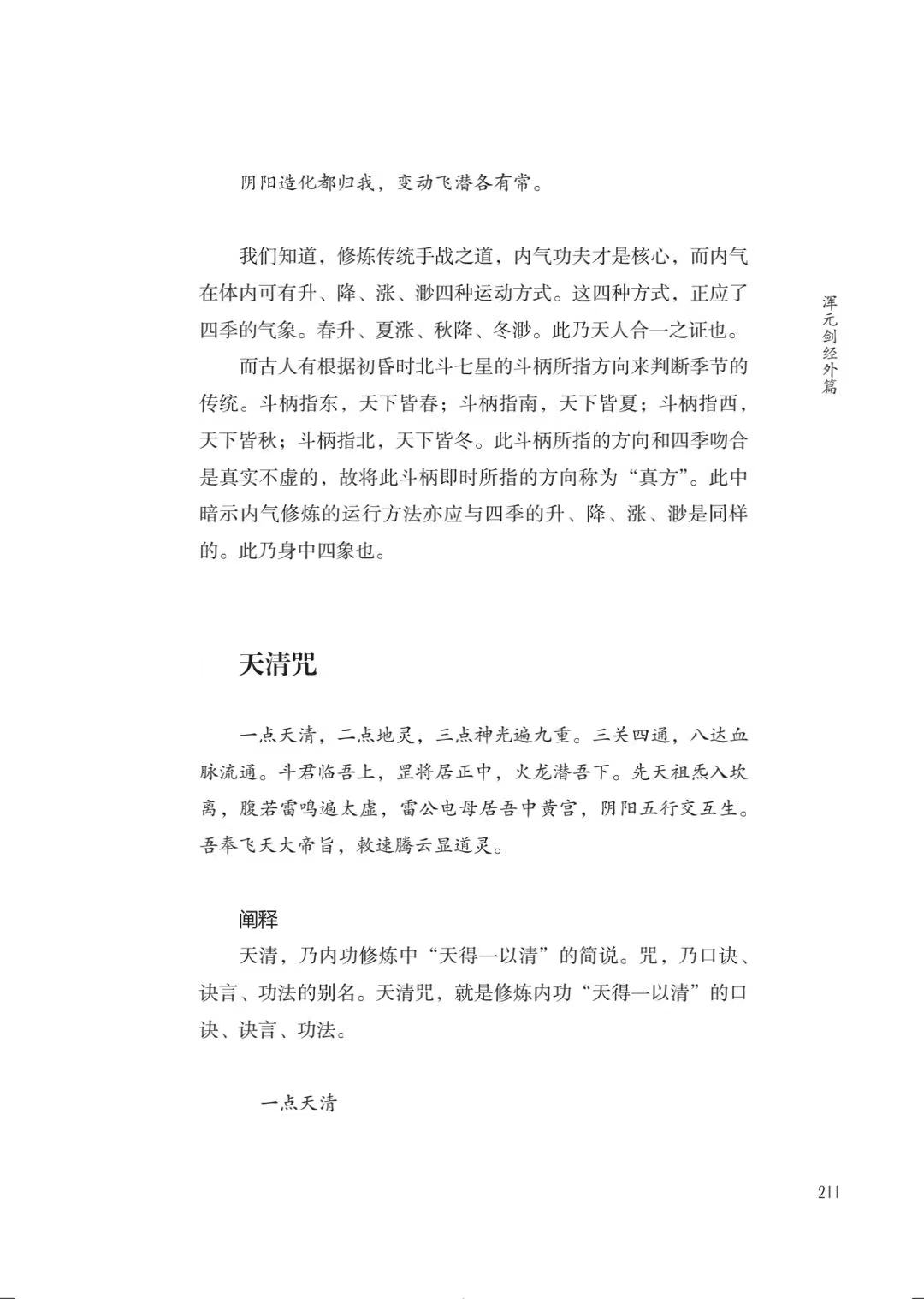 书摘4.jpg