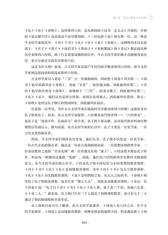 书摘3.jpg