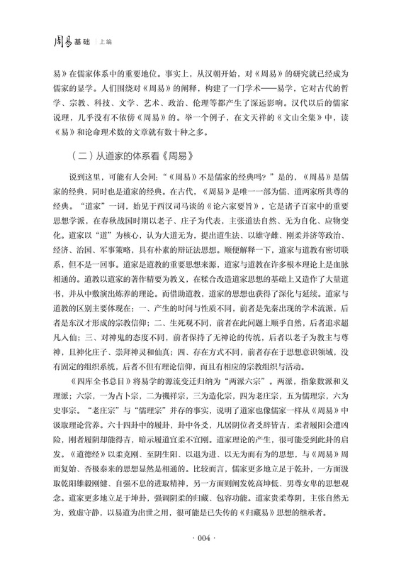 书摘4.jpg
