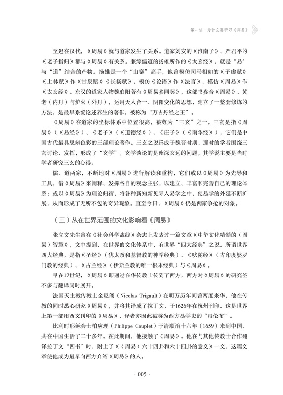 书摘5.jpg