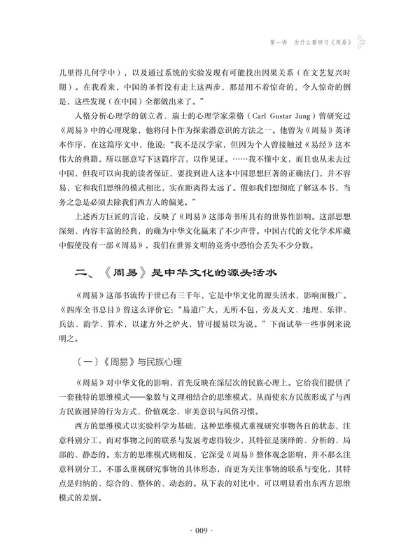 书摘9.jpg