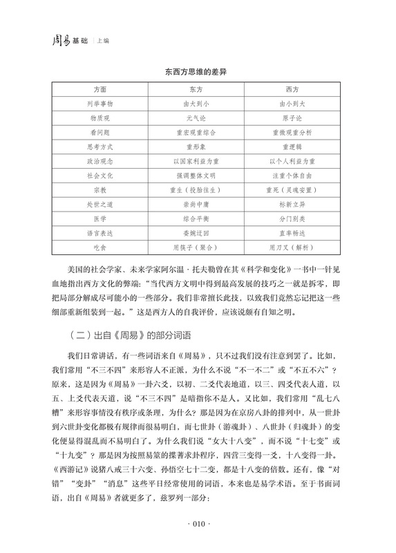 书摘10.jpg