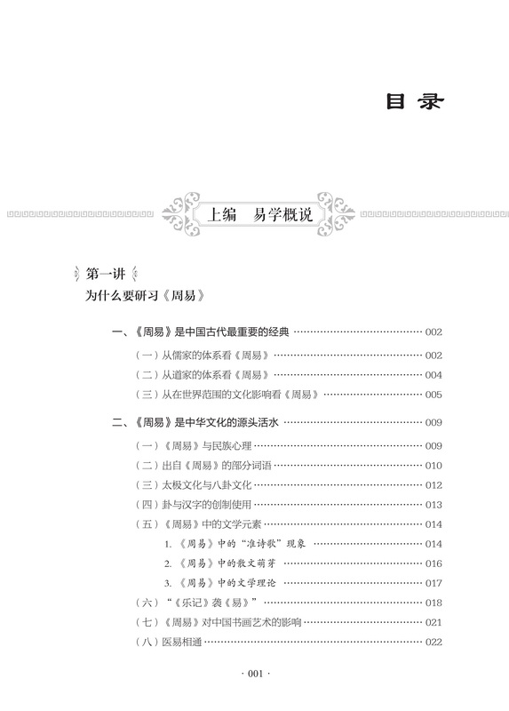 目录1.jpg