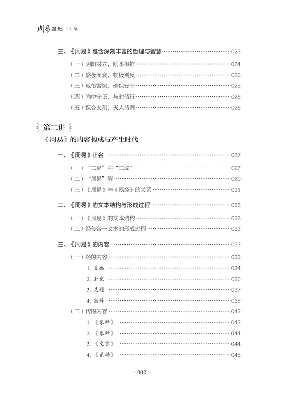 目录2.jpg