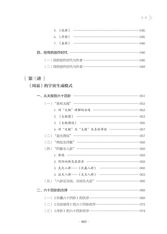 目录3.jpg