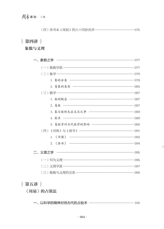 目录4.jpg