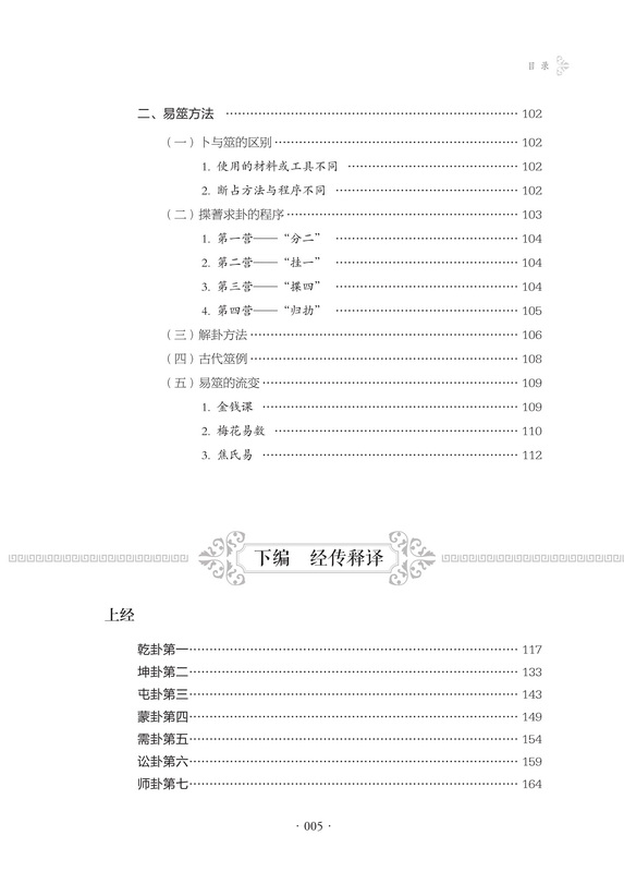 目录5.jpg