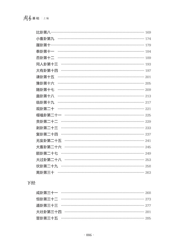 目录6.jpg