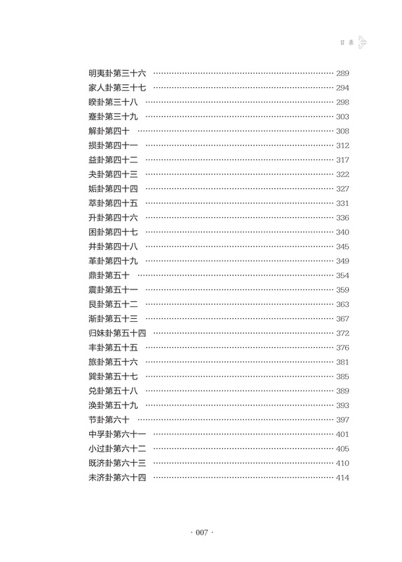 目录7.jpg