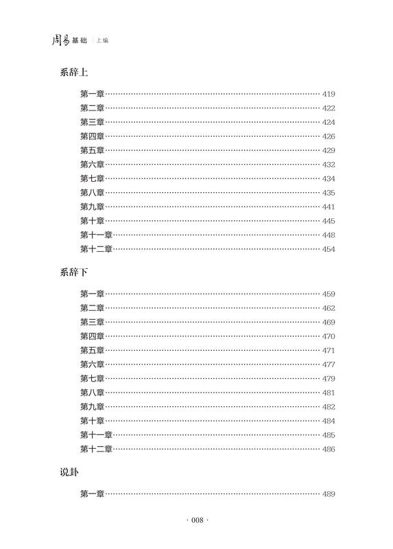 目录8.jpg