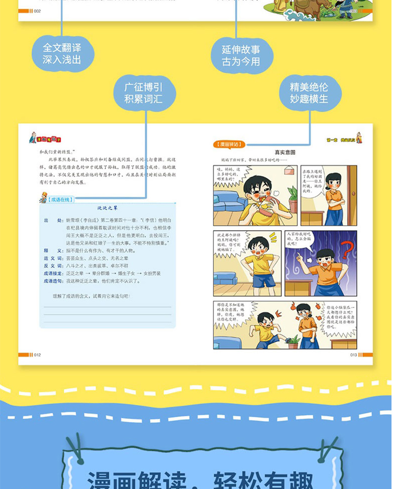 鬼谷子6.jpg