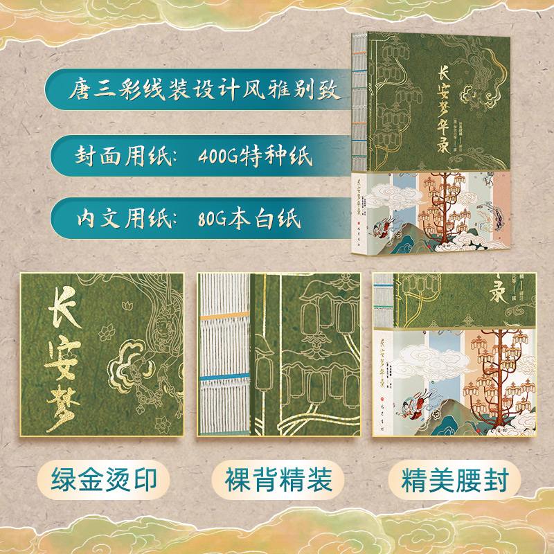 徐霞客遊記（全2冊）精美刷邊函盒特裝版