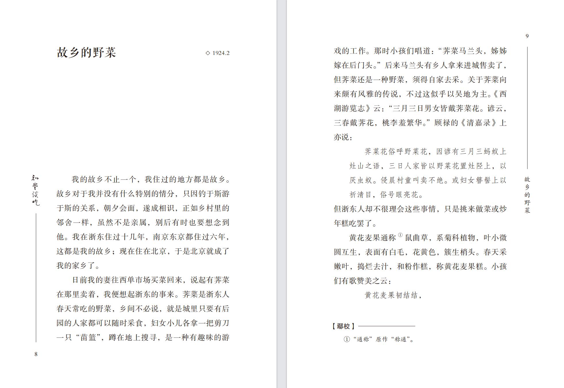 书摘1.jpg
