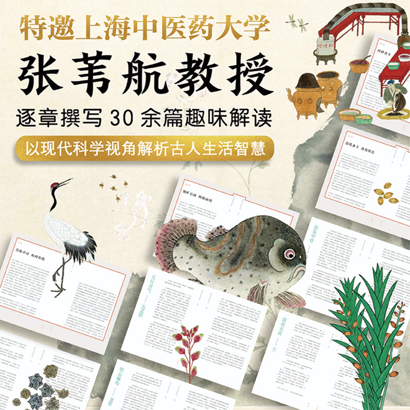 2025新書推薦【金石昆蟲草木狀:絕美中國博物手繪】刷邊版禮盒