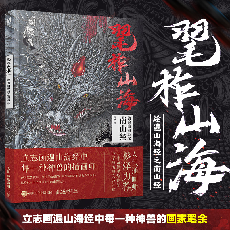 2024年12月新書推薦：【流光 迴響】慕白個人插畫畫集