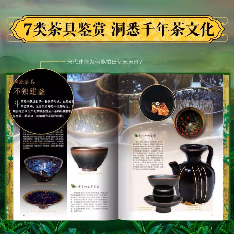 2025年新書推薦：中國5000年茶文化一本通【中國茶葉全書】8大開 贈'竹影清風”雙面織錦茶席+飛機盒 原價3600，現在活動價3299