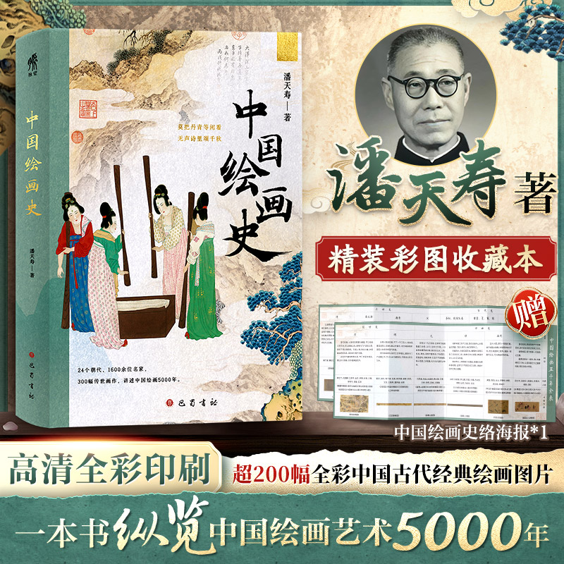 【畫中尋宋：宋畫藝術珍藏集】