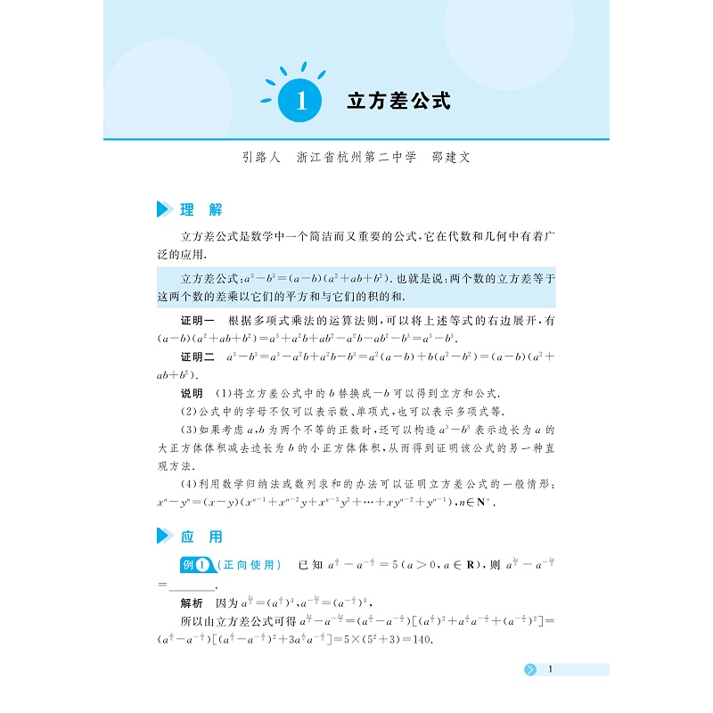 1756202355362159.jpg 书摘22.jpg