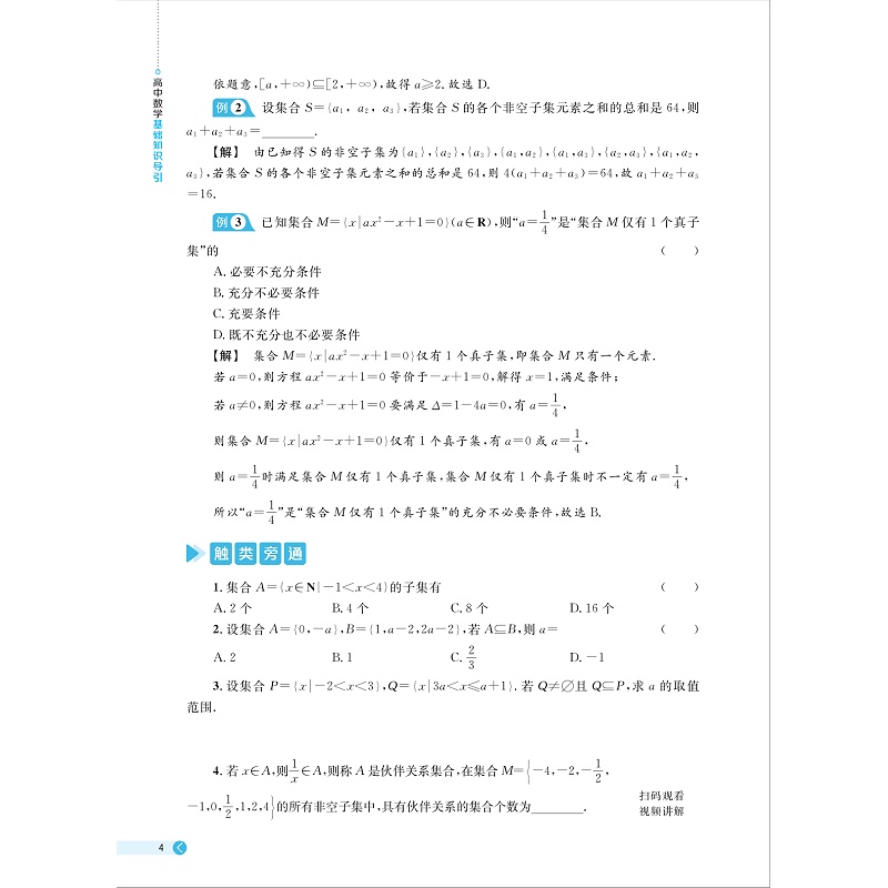 1756202561911011.jpg 书摘34.jpg