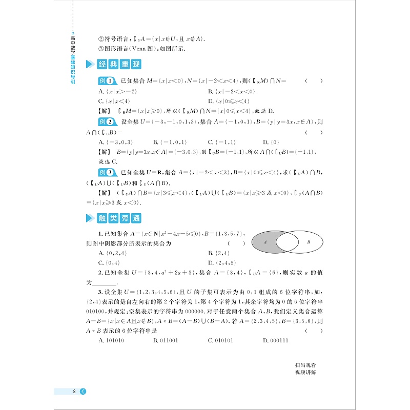 1756202582741454.jpg 书摘38.jpg