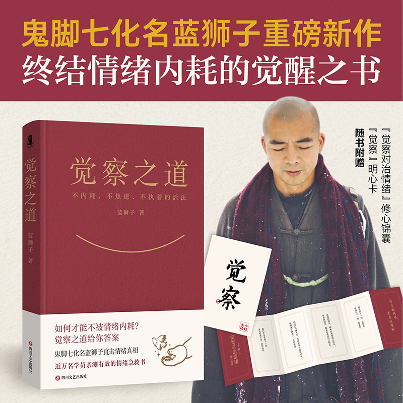 2025年新書推薦：【覺察之道+允許一切發生：弘一法師的人生智慧精粹+一行禪師：一朵不會消散的雲】全三冊