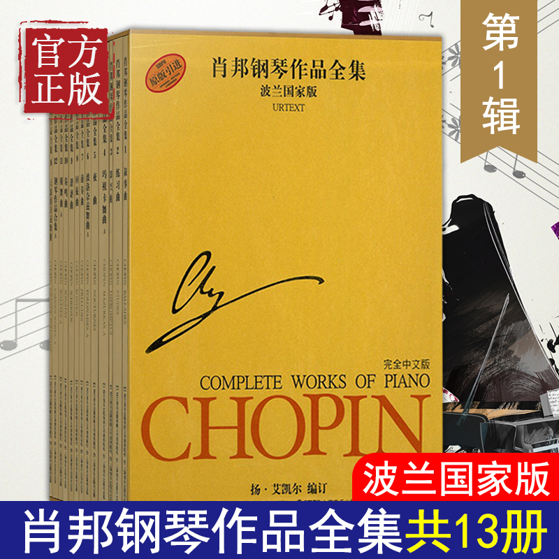 肖邦1.jpg