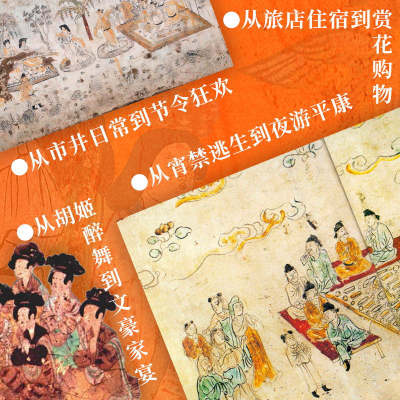 2025新書推薦：唐代生活復原圖卷【今日向長安】全三冊