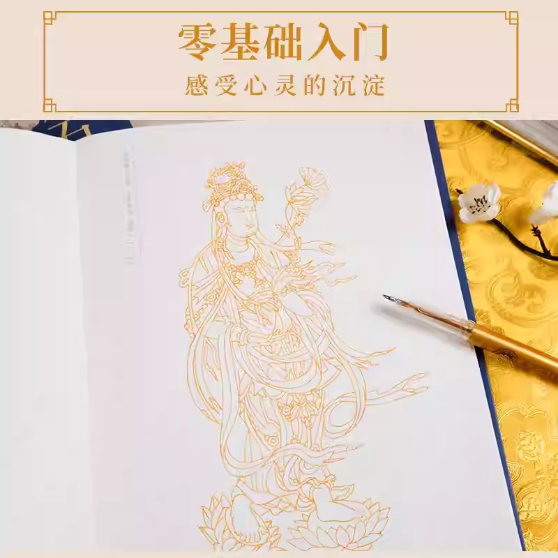 壁上觀古【法海寺+廣勝寺、崇福寺+敦煌石窟】壁畫佛像描摹冊（全三冊）