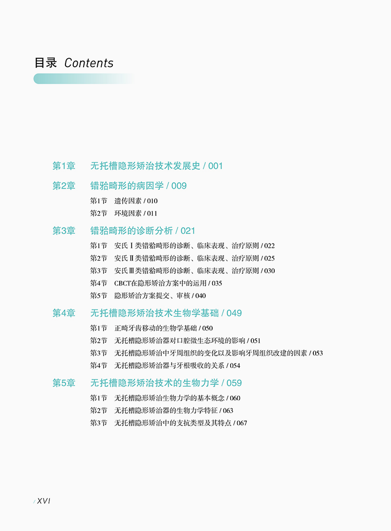 1774095612722350.jpg 目录1.jpg