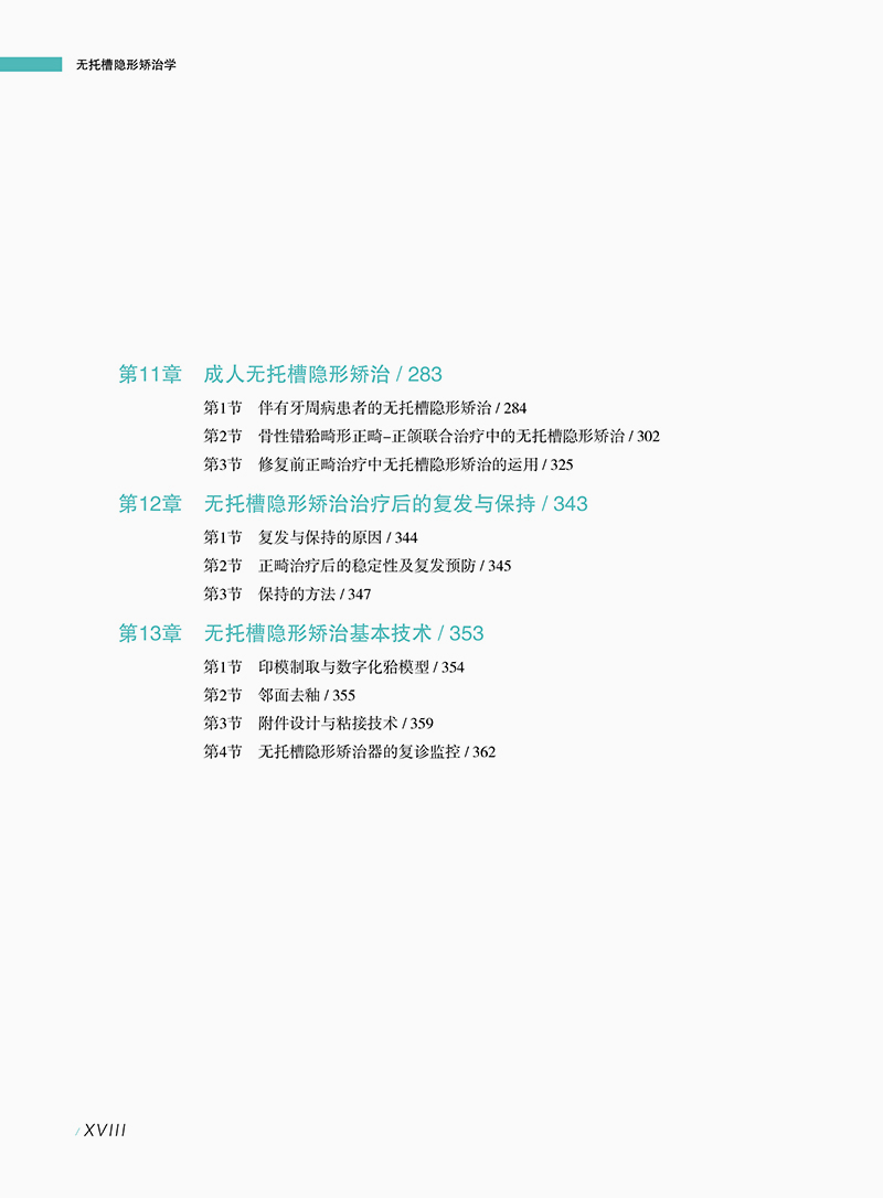 1774095650982947.jpg 目录3.jpg