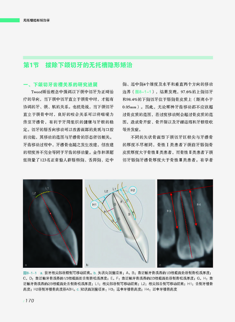 1774095677500042.jpg 书摘1.jpg