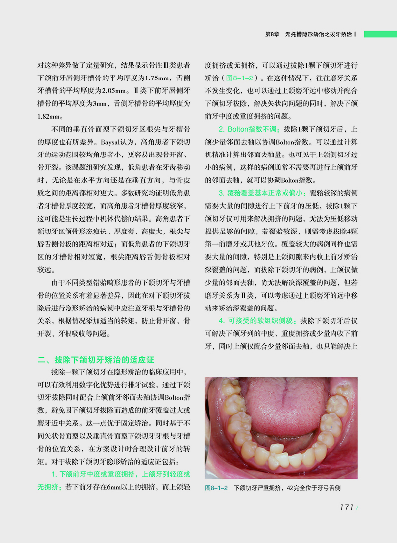 1774095692662569.jpg 书摘2.jpg