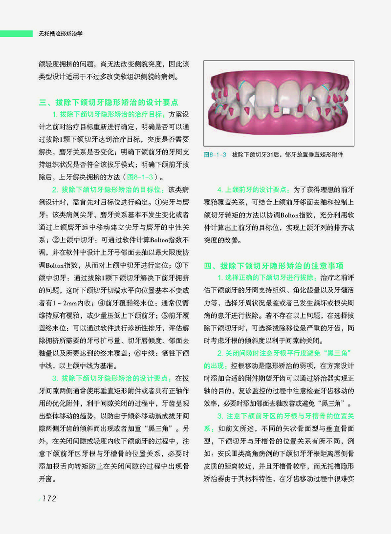 1774095826654961.jpg 书摘3.jpg