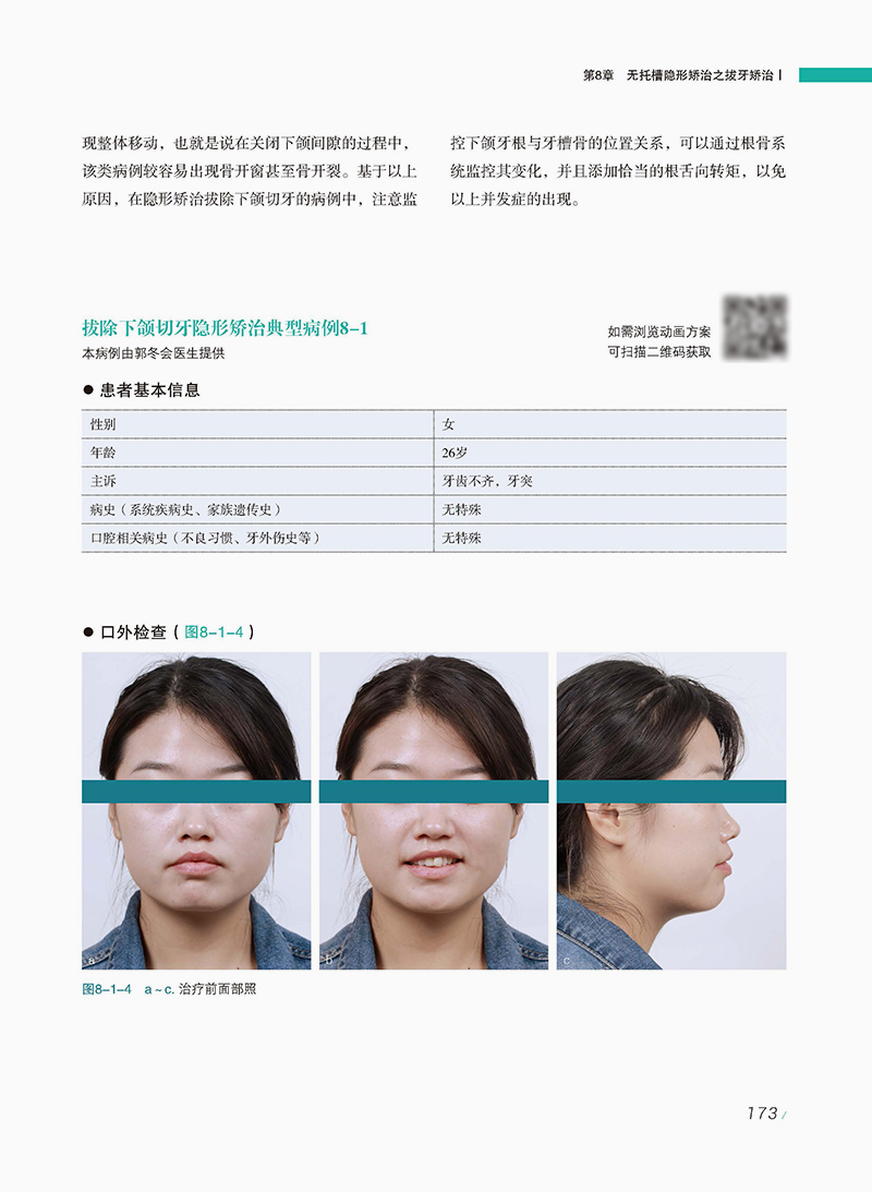 1774095850800822.jpg 书摘4.jpg