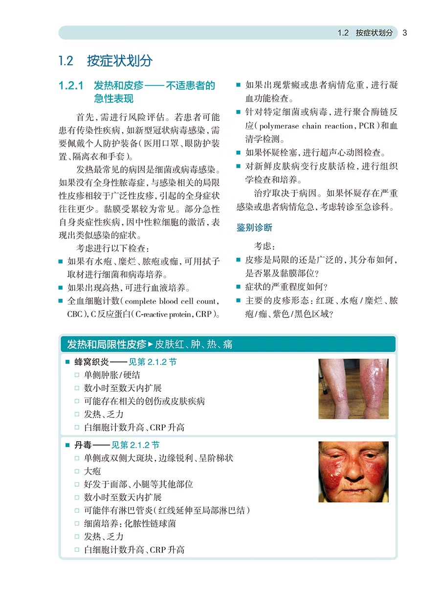 1774270070522627.jpeg 书摘2.jpeg