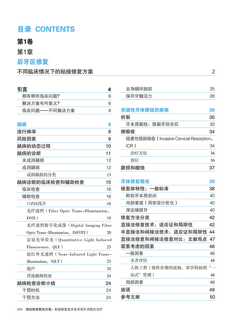 1775658957351048.jpg 目录1.jpg