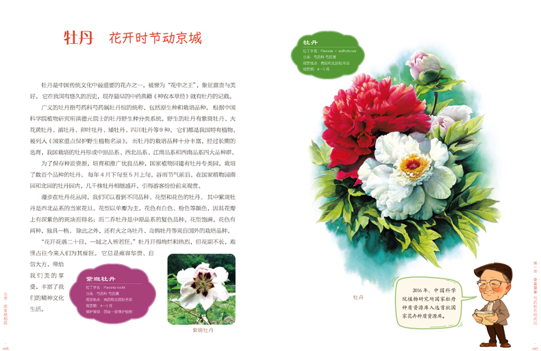 1777119615709119.jpg 书摘2.jpg