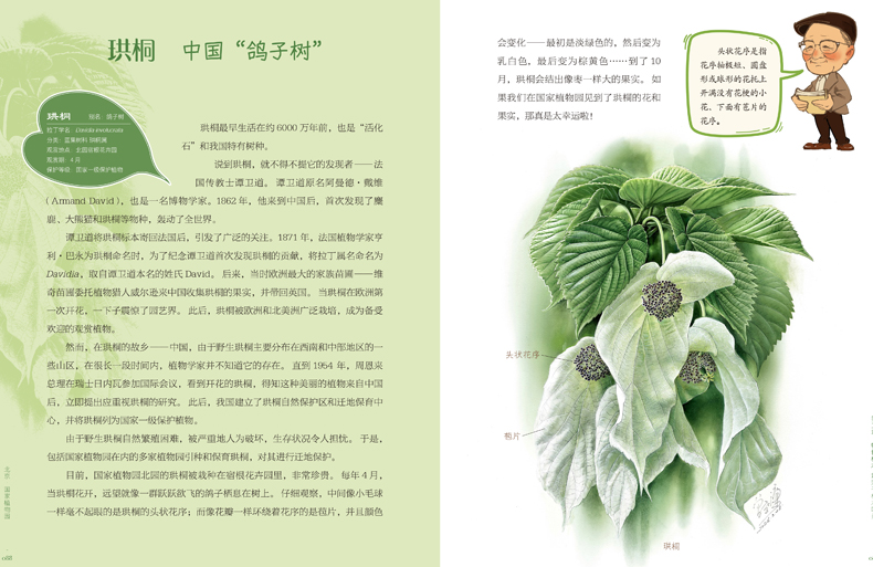 1777119648832826.jpg 书摘4.jpg