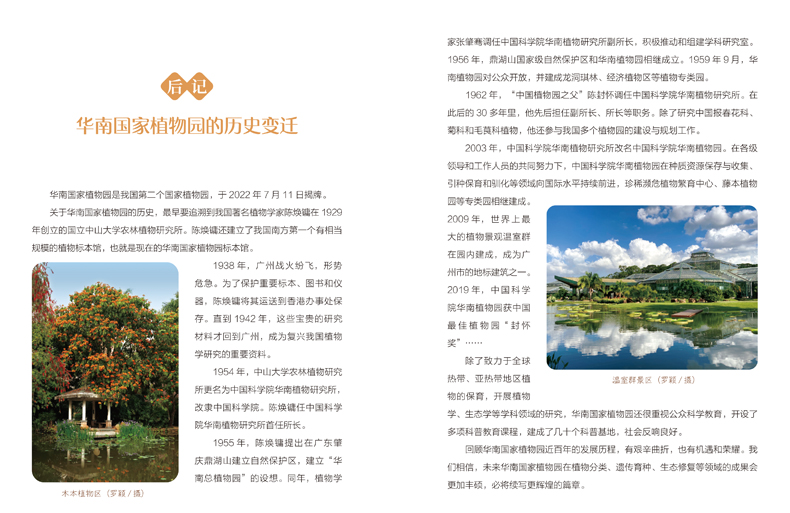 1777119740834032.jpg 书摘6.jpg