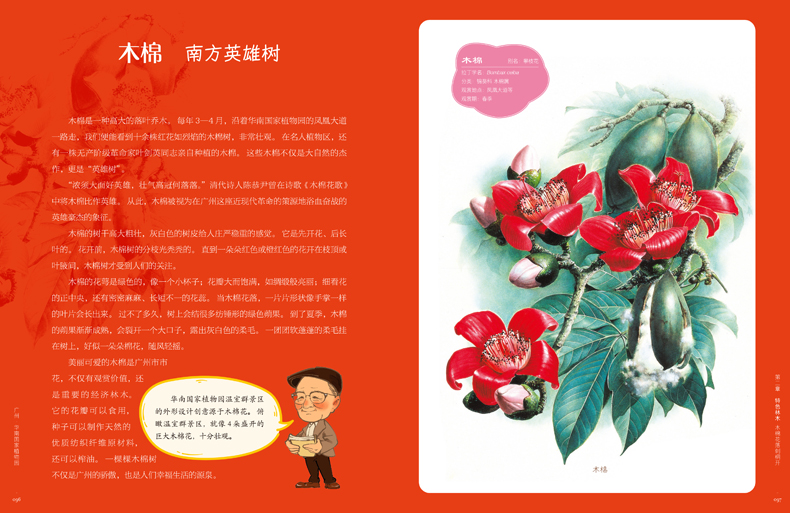 1777119792485261.jpg 书摘9.jpg