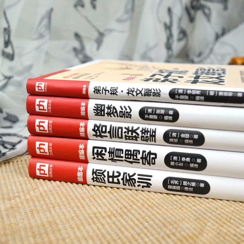 滿腹經綸 國學金句（全5冊）