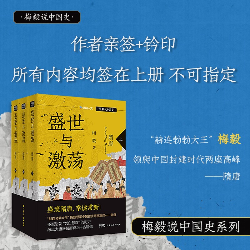 2026新書推薦【大風起兮:秦漢】全3冊 2026新書推薦【大風起兮:秦漢】全3冊