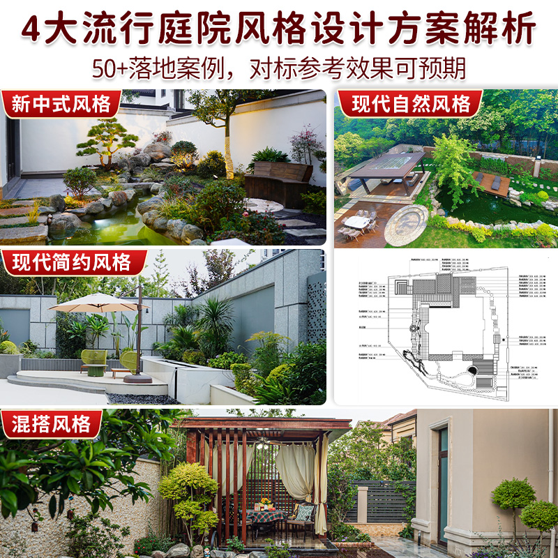 風雅宋：宋式美學家居設計+新中式造園+庭院設計與施工全書（全3冊）